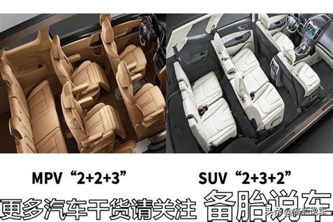 二胎家庭想要換車，是選7座suv還是mpv？各有什麼優缺點？ 每日頭條