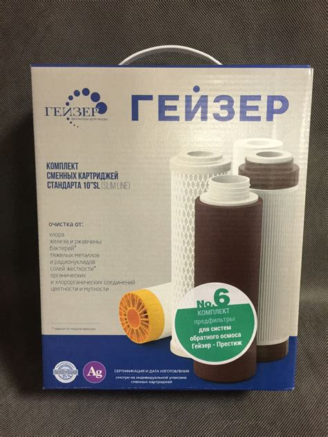 Обзор от покупателя на Комплект сменных картриджей ГЕЙЗЕР №6 — интернет ...