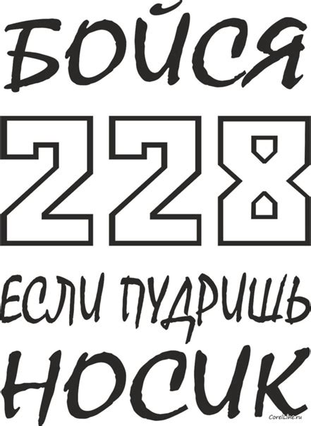 Безумное трио плюс Ноггано задира, Даже разбитый в хлам не ухожу с ...