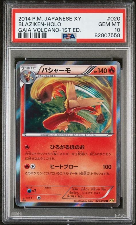 Blaziken Japanese Xy Gaia Volcano St Edition Holo Price