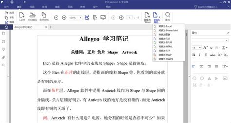 免費辦公工具PDFelement v6 8 0綠色破解版 每日頭條
