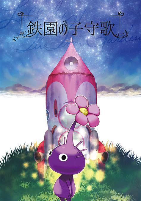 Purple Pikmin Image By Naru WishField 4017608 Zerochan Anime Image