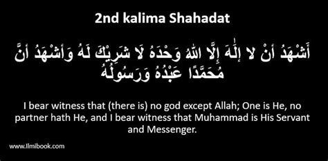 2nd kalima Shahadat | English translation, Allah, Unity