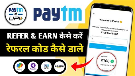 Paytm Me Referral Code Kaise Dale Paytm Par Referral Code Kaise Dale