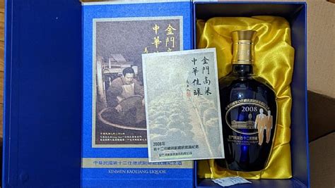 2008馬蕭就職紀念酒精裝版 P9品酒網