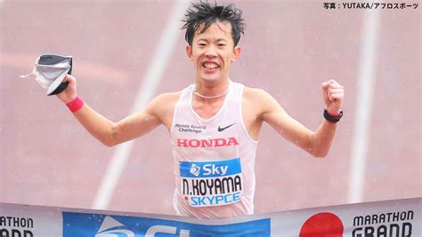 男子はhondaの小山直城が優勝！2位赤﨑暁とともにパリ五輪内定、大迫傑は“あと5秒”及ばず前回に続き3位【mgc】 Tbs News Dig