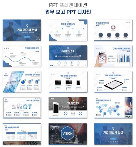 업무 보고 Ppt 템플릿 양식 샘플 파일 다운로드 Ppt 샘플