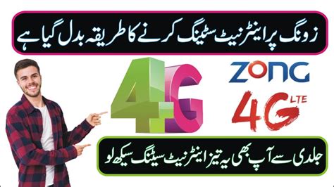 Zong 3G 4G 5G Iternet Setting 2021 Best Ways Zong Internet Full Tez