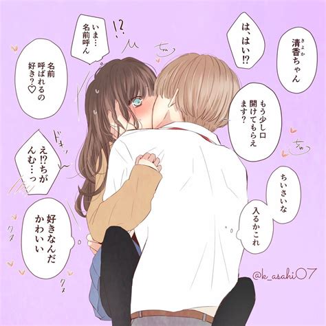 Two People Are Hugging Each Other In Front Of Some Speech Bubbles With Japanese Characters Above