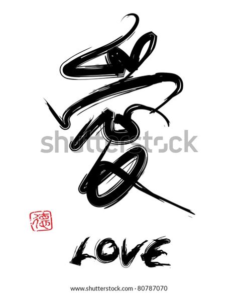 Love Character Chinese Calligraphy Stock Vector (Royalty Free) 80787070