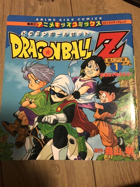 【やや傷や汚れあり】ドラゴンボールz アニメキッズコミックス 魔人ブウ編 全巻セット 1〜15巻の落札情報詳細 ヤフオク落札価格情報 オークフリー