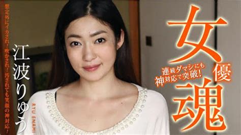 HEYZO Ryu Enami Sucking On Beautiful Big Tits Akiba Online