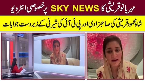 Pti Leader Mehr Bano Qureshi S Exclusive Interview On Sky News Viral