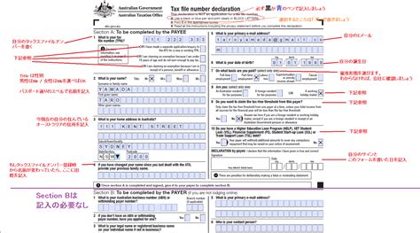 Tax File Declaration Form 2025 Printable Isla Nawal