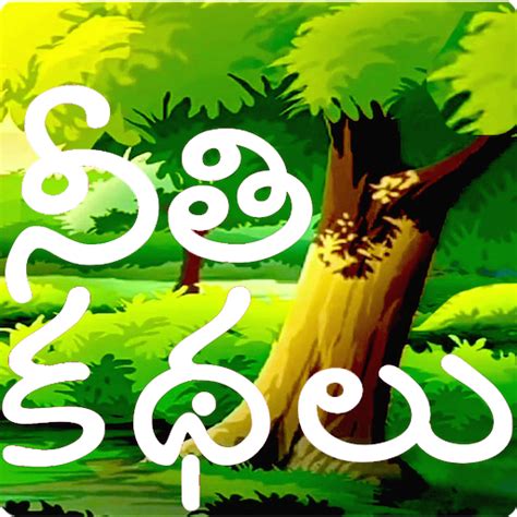 Telugu Stories Moral Para PC Mac Windows 11 10 8 7 Descarga