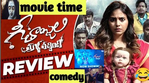 Geethanjali Malli Vachindi Review Anjali YouTube