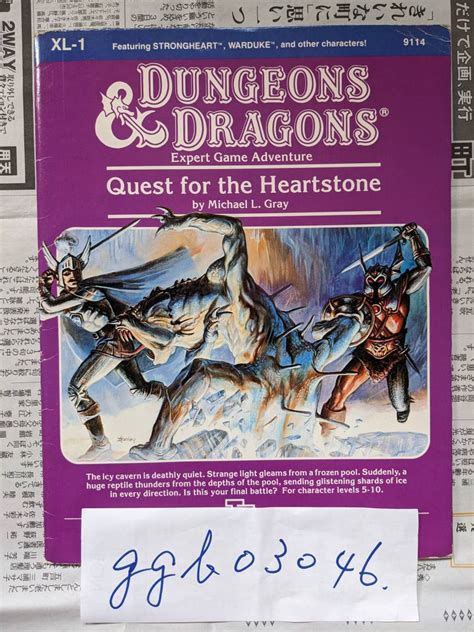 Yahooオークション 【trpg】dd Xl 1 Quest For The Heartstone 英語