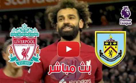 ملخص واهداف مباراة ليفربول وبيرنلي يوتيوب في الدوري الإنجليزي 0 2