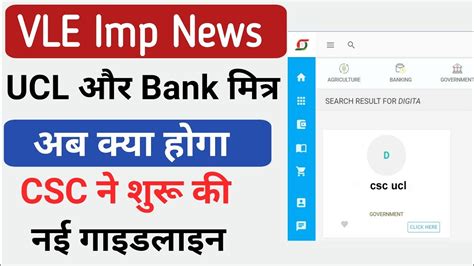 Csc Vle Ucl Big Update Bank Bc Csc New Update