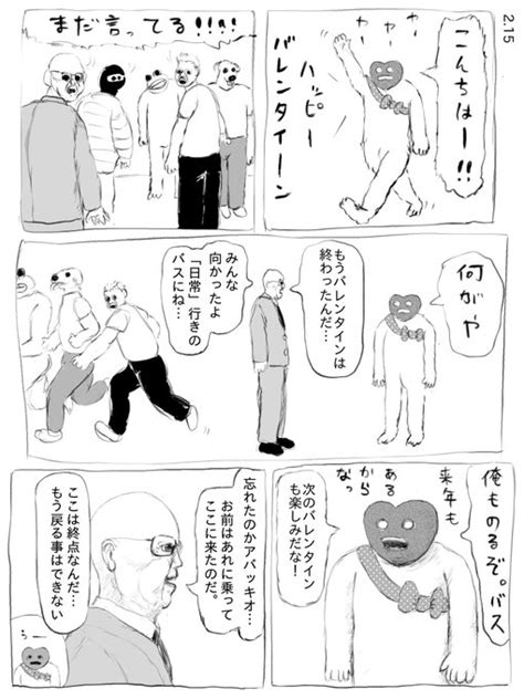 2024年02月16日のツイート 目卍 さんのマンガ ツイコミ仮