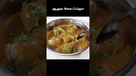 Aloo Koftha In Tamil Potato Recipe In Tamil Urulaikizhangu Recipe