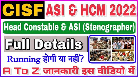 Cisf Hcm And Asi Selection Process 2022 Cisf Hcm And Asi Vacancy 2022