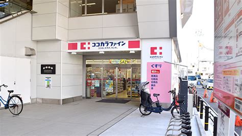 【処方箋ネット受付可】ココカラファイン薬局阪神深江駅店 神戸市東灘区深江駅 ｜口コミ・評判 Epark