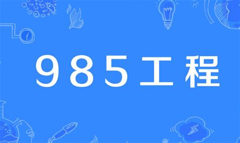 湖北的985 211 —中国教育在线