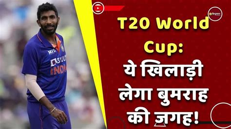 Watch Breaking News Mohammed Shami And Deepak Chahar May Be Replacement