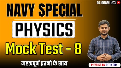 Navy Physics Mock Test Navy Mock Test Navy Exam Mock Test