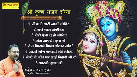 Non Stop Beautiful Krishna Bhajans Bhakti Song Best