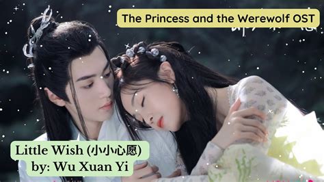 Little Wish 小小心愿 by Wu Xuan Yi The Princess and the Werewolf OST