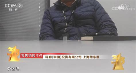 2021年315晚会曝光名单内容第一弹：科勒卫浴违规抓取客户人脸信息 闽南网