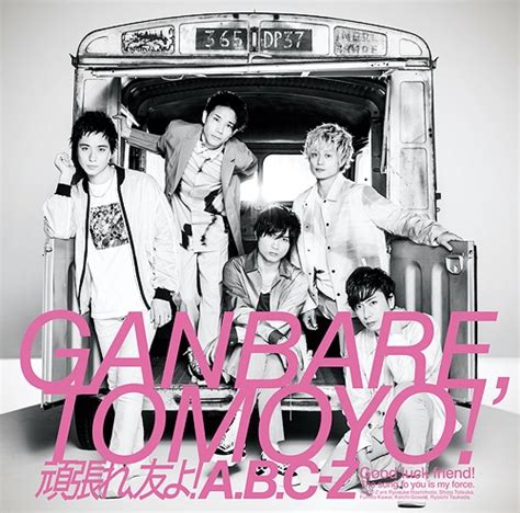 Cdjapan Ganbare Tomo Yo W Dvd Limited Edition Type B A B C Z