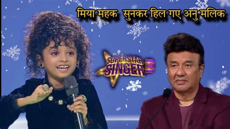 Miah Mehak क सनकर हल गए Anu Malik Superstar Singer 3 Miah Mehak