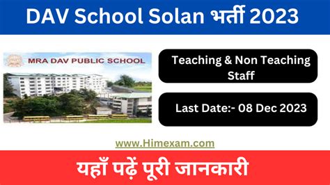 Dav Public School Solan Teaching And Non Teaching Staff Recruitment 2023