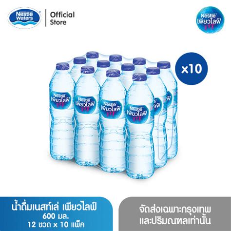 เนสท์เล่ เพียวไลฟ์ น้ำดื่ม 0 33ลิตร แพ็ค 12 ขวด X 15 แพ็ค Nestle