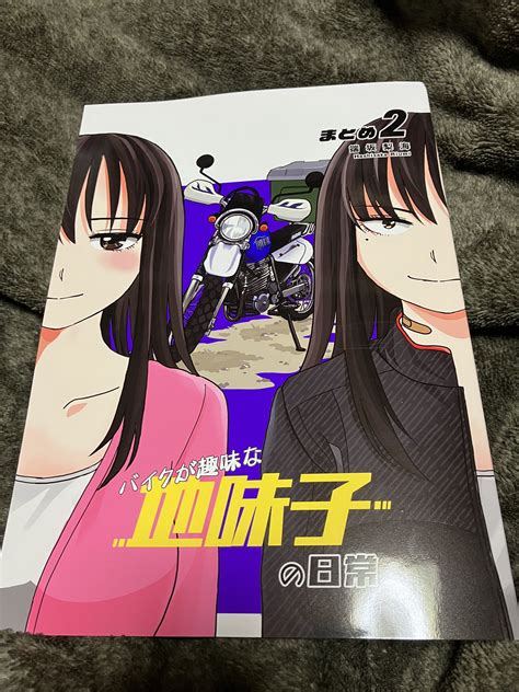 しんいち On Twitter 「バイクが趣味な地味子の日常」まとめ2、購入。 古い食堂って昔利用した事がある県境のあそこ？と思ったり。 今年から鈴鹿サーキットのライセンス更新はオンライン