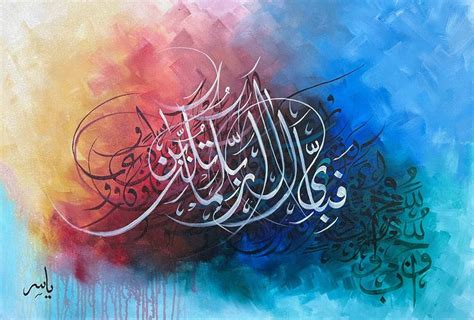 Fabi Ayyi Aala Colorful Modern Arabic Calligraphy Painting Painting