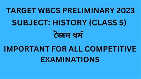 INDIAN HISTORY CLASS 5 জন ধরম WBCS PRELI 2023 West Bengal