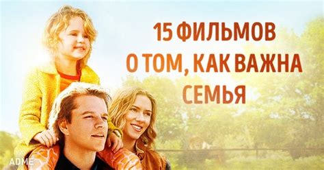 Смотрите всей семьей. | Inspirational movies, Good movies to watch ...