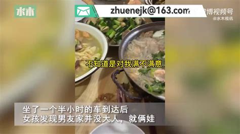 女生第一次去男友家被安排吃剩菜洗碗手机新浪网