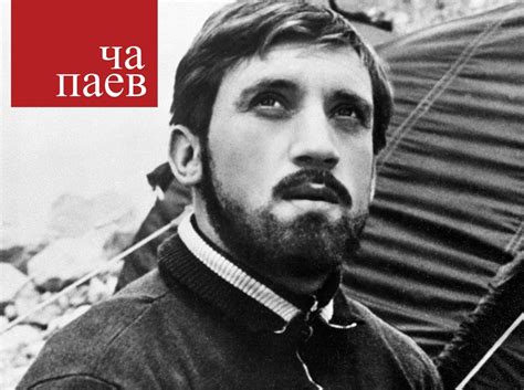 Чапаев. Кино и история 2024 | ВКонтакте