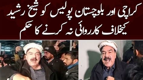 Ihc Forbids Action Against Sheikh Rashid Latest Update Samaa News