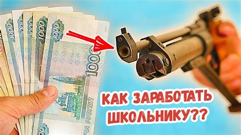 10 ЛУЧШИХ СПОСОБОВ ЗАРАБОТАТЬ ШКОЛЬНИКУ И СТУДЕНТУ ЛЕТОМ - YouTube