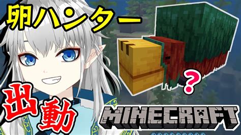 【minecraft】スニッファーの卵を求めて海底遺跡を探す旅【新人vtuber】 Youtube