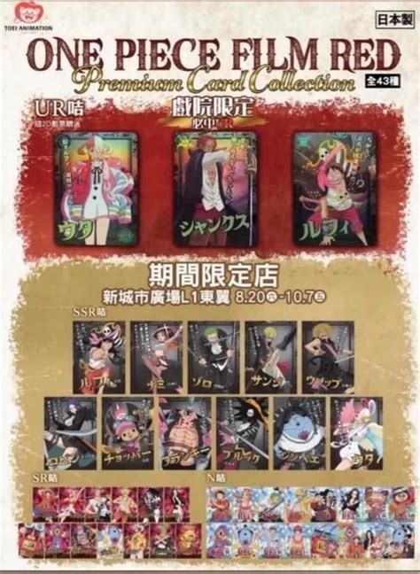 One Piece Film Red Premium Card Collection Hobbies Toys Toys