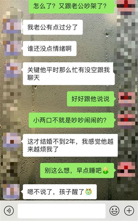 婚姻不幸的女人，才會發這種朋友圈？6張最真實截圖揭露真相 每日頭條