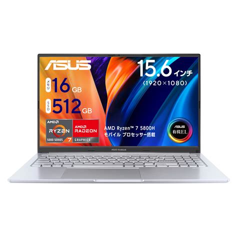 ASUS Storeエイスース ストア ASUS Vivobook 15X OLED M1503QA M1503QA L1048W