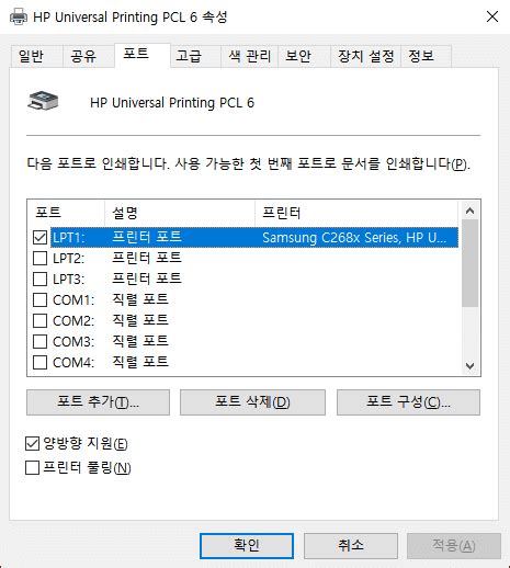 실제 프린터에 모두의 프린터 설정을 해버린 경우 복구방법 모두의프린터